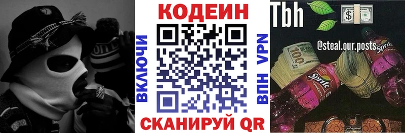 площадка какой сайт Оленегорск Кодеиновый сироп Lean Purple Drank