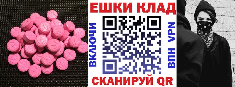 Экстази круглые  Оленегорск 