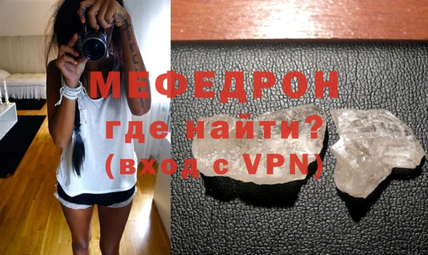 меф Гусь-Хрустальный