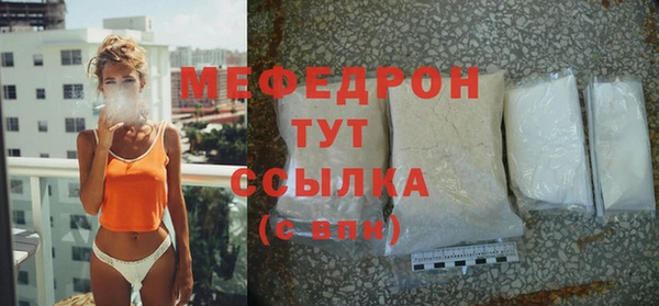 меф Гусь-Хрустальный